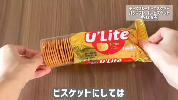 「カルディ行ったら絶対買って！」「マニアも太鼓判！」今買うべきおすすめ食品11選！冷食・アイス・お菓子など