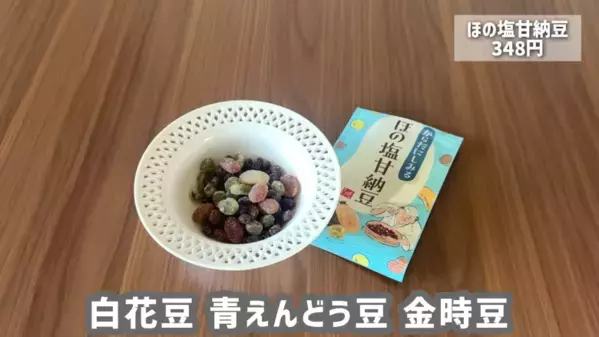 「カルディ行ったら絶対買って！」「マニアも太鼓判！」今買うべきおすすめ食品11選！冷食・アイス・お菓子など