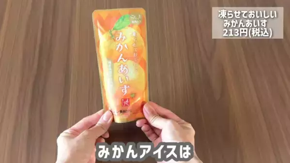 「カルディ行ったら絶対買って！」「マニアも太鼓判！」今買うべきおすすめ食品11選！冷食・アイス・お菓子など