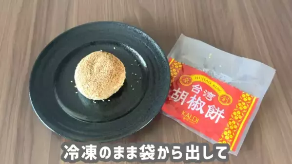 「カルディ行ったら絶対買って！」「マニアも太鼓判！」今買うべきおすすめ食品11選！冷食・アイス・お菓子など