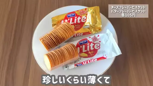 「カルディ行ったら絶対買って！」「マニアも太鼓判！」今買うべきおすすめ食品11選！冷食・アイス・お菓子など