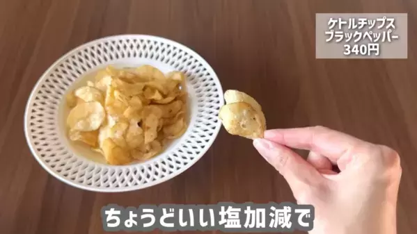 「カルディ行ったら絶対買って！」「マニアも太鼓判！」今買うべきおすすめ食品11選！冷食・アイス・お菓子など