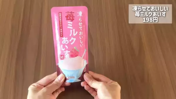 「カルディ行ったら絶対買って！」「マニアも太鼓判！」今買うべきおすすめ食品11選！冷食・アイス・お菓子など