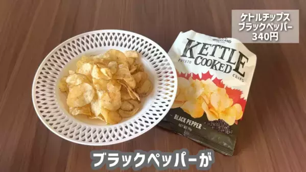 「カルディ行ったら絶対買って！」「マニアも太鼓判！」今買うべきおすすめ食品11選！冷食・アイス・お菓子など