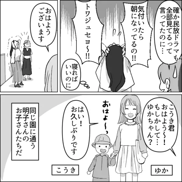 【最後にスッキリ】「中年男性と少女がキケンな関係に！？」未成年を魔の手から守るべくスーパーママが体当たり！