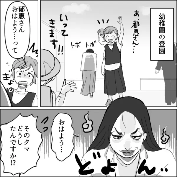 【最後にスッキリ】「中年男性と少女がキケンな関係に！？」未成年を魔の手から守るべくスーパーママが体当たり！