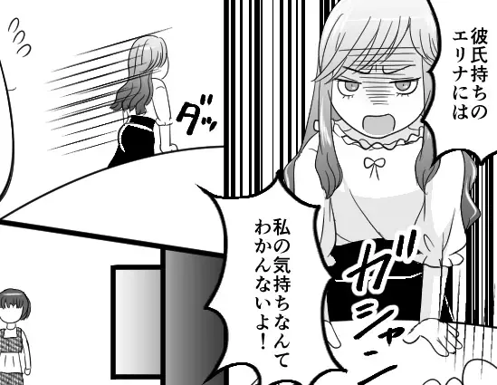 【友達の彼氏にすがる女】「家で2人きりになりたいの…」泣き落とし攻撃で略奪！？魔性テクニックにドン引き！