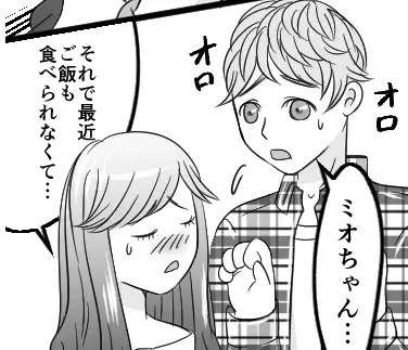 【友達の彼氏にすがる女】「家で2人きりになりたいの…」泣き落とし攻撃で略奪！？魔性テクニックにドン引き！