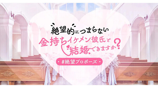 【佐藤大樹（EXILE/FANTASTICS）さん＆香音さんインタビュー】縦型ショートドラマ『＃絶望プロポーズ』で新感覚ラブコメに挑戦