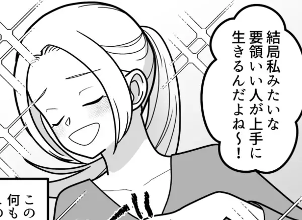 【最後にスカッと】「AI使わないなんて時代遅れw」「私みたいに要領よく生きないと」AI頼りで友達をバカにする女子に天罰が！？