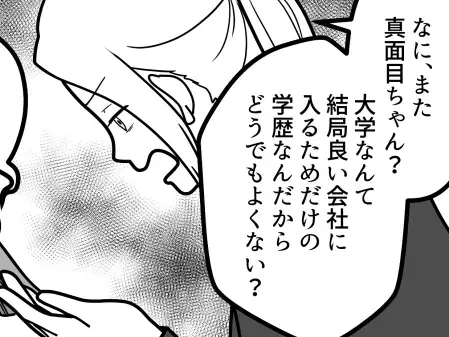 【最後にスカッと】「AI使わないなんて時代遅れw」「私みたいに要領よく生きないと」AI頼りで友達をバカにする女子に天罰が！？