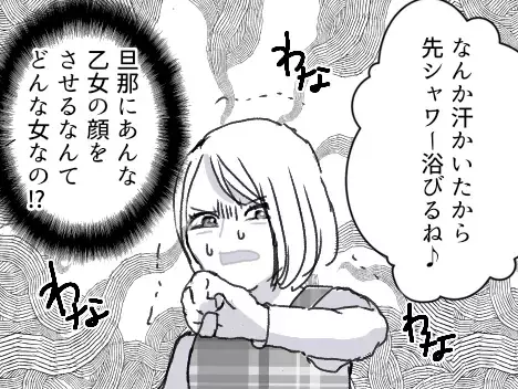 【最後に大どんでん返し】「妊娠中に不倫するなんて！」「女と会ってルンルン！？」夫の浮気で夫婦に絆が生まれる！？