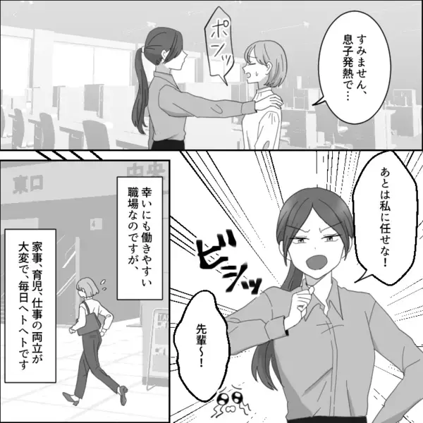 【最後にスカッと】「お前が要領悪いだけだろ」「育児と仕事両立できて当たり前」育休明けでストレス限界！理解のない夫とどう戦う？