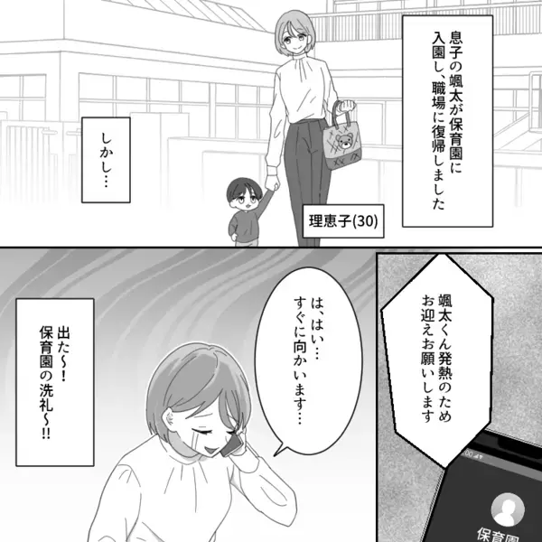 【最後にスカッと】「お前が要領悪いだけだろ」「育児と仕事両立できて当たり前」育休明けでストレス限界！理解のない夫とどう戦う？