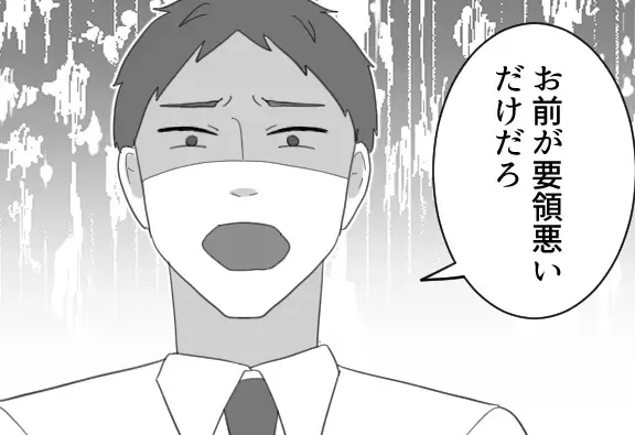 【最後にスカッと】「お前が要領悪いだけだろ」「育児と仕事両立できて当たり前」育休明けでストレス限界！理解のない夫とどう戦う？