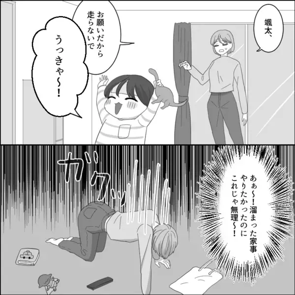 【最後にスカッと】「お前が要領悪いだけだろ」「育児と仕事両立できて当たり前」育休明けでストレス限界！理解のない夫とどう戦う？