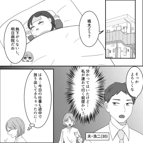 【最後にスカッと】「お前が要領悪いだけだろ」「育児と仕事両立できて当たり前」育休明けでストレス限界！理解のない夫とどう戦う？