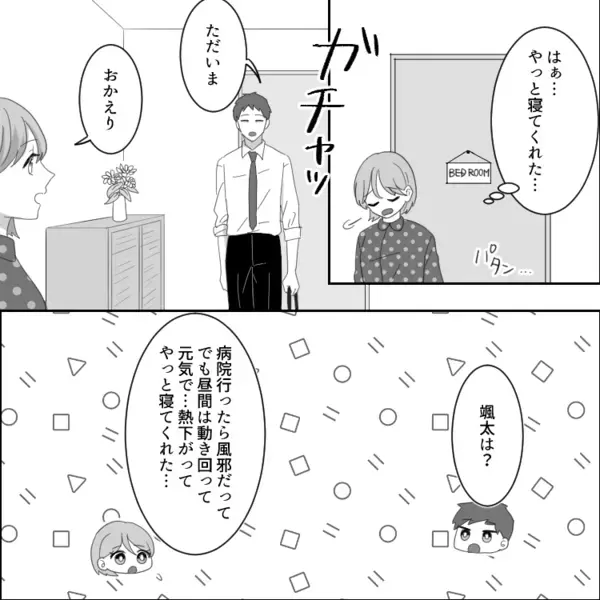 【最後にスカッと】「お前が要領悪いだけだろ」「育児と仕事両立できて当たり前」育休明けでストレス限界！理解のない夫とどう戦う？