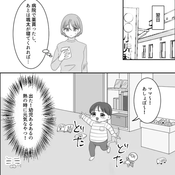 【最後にスカッと】「お前が要領悪いだけだろ」「育児と仕事両立できて当たり前」育休明けでストレス限界！理解のない夫とどう戦う？