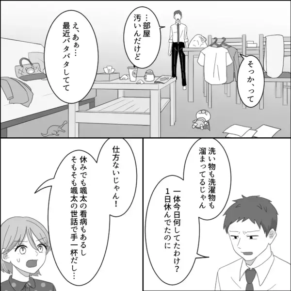 【最後にスカッと】「お前が要領悪いだけだろ」「育児と仕事両立できて当たり前」育休明けでストレス限界！理解のない夫とどう戦う？