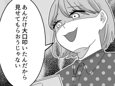 【最後にスカッと】「お前が要領悪いだけだろ」「育児と仕事両立できて当たり前」育休明けでストレス限界！理解のない夫とどう戦う？