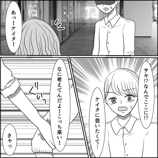 【クズ既婚者に沼る女】「不倫される奥さんが悪い！」「私と再婚するの！」暴走した女子大生がオフィスに突撃訪問！？