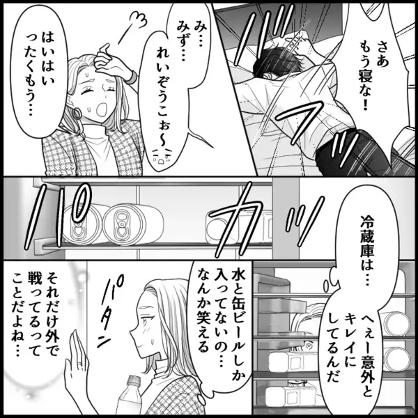 「下着どうしよう」「なんか恥ずかしい…」男友達に抱きしめられてベッドへ…急展開で大パニック！？