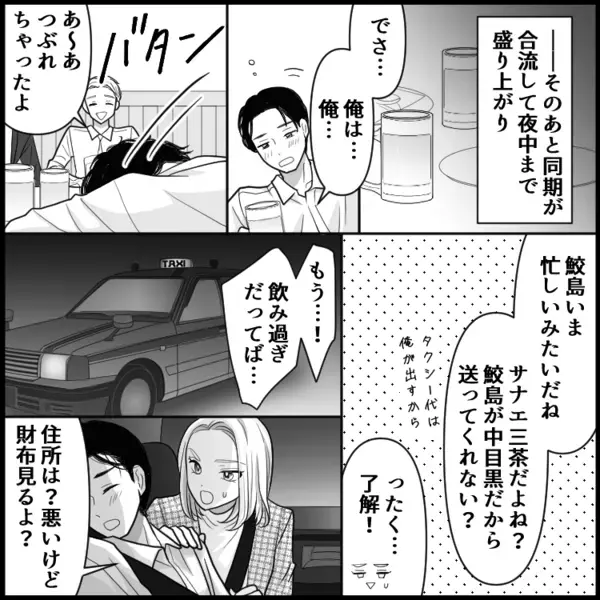 「下着どうしよう」「なんか恥ずかしい…」男友達に抱きしめられてベッドへ…急展開で大パニック！？