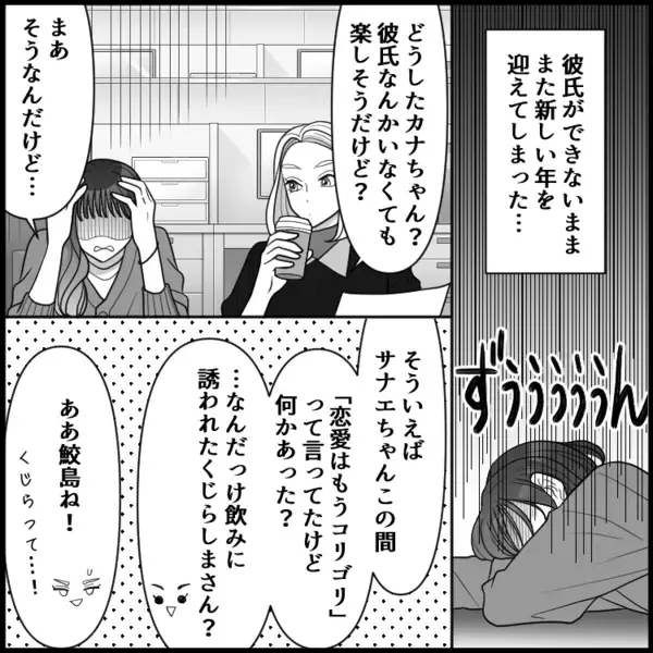 「下着どうしよう」「なんか恥ずかしい…」男友達に抱きしめられてベッドへ…急展開で大パニック！？