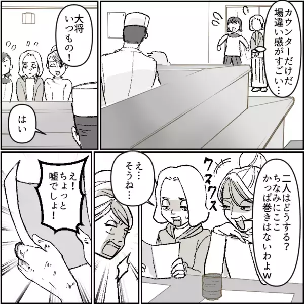 【最後にスカッと】「うわ～！貧乏だから手荒れしてるのねw」「そんな見た目じゃお店に失礼」他人を見下すセレブママが大恥をかく！？