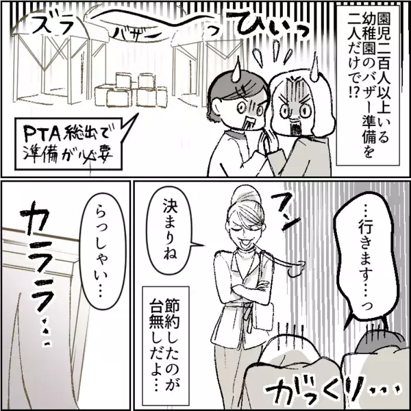 【最後にスカッと】「うわ～！貧乏だから手荒れしてるのねw」「そんな見た目じゃお店に失礼」他人を見下すセレブママが大恥をかく！？