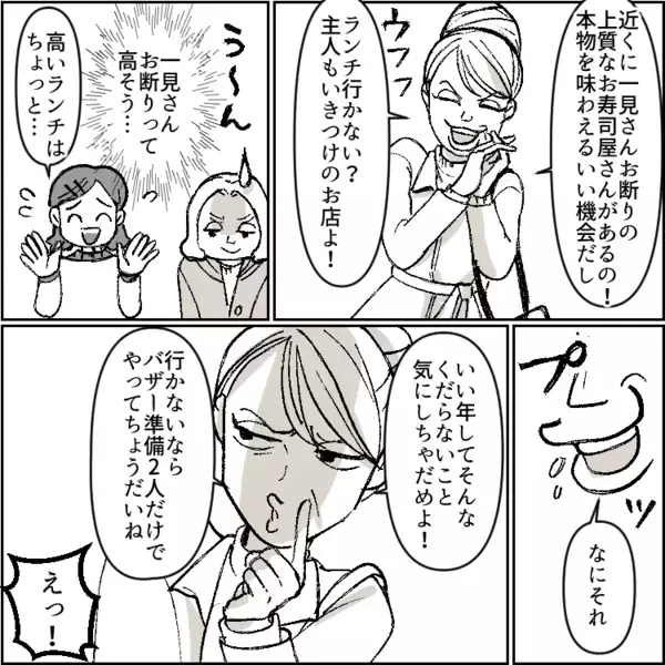 【最後にスカッと】「うわ～！貧乏だから手荒れしてるのねw」「そんな見た目じゃお店に失礼」他人を見下すセレブママが大恥をかく！？