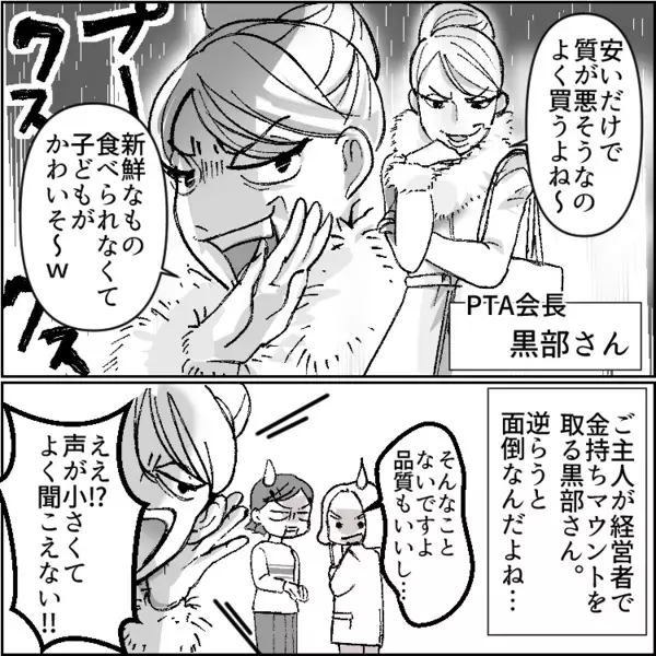 【最後にスカッと】「うわ～！貧乏だから手荒れしてるのねw」「そんな見た目じゃお店に失礼」他人を見下すセレブママが大恥をかく！？