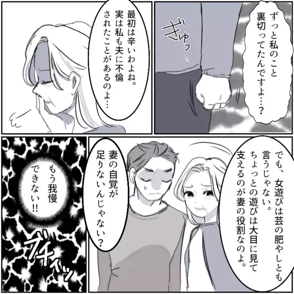 【クズ夫をかばう義母】「不倫ごときで騒ぐな！」「これくらい許して」サレ妻の敵は愛人ではなく姑！？