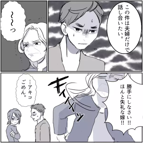 【クズ夫をかばう義母】「不倫ごときで騒ぐな！」「これくらい許して」サレ妻の敵は愛人ではなく姑！？