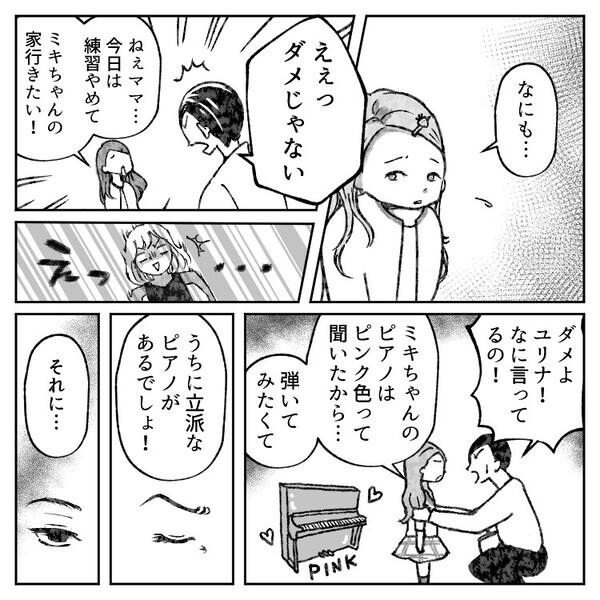 【最後にスカッと】「低層階は排気ガス多くて臭そうw」タワマン高層階マウントを取るママ友を撃退！