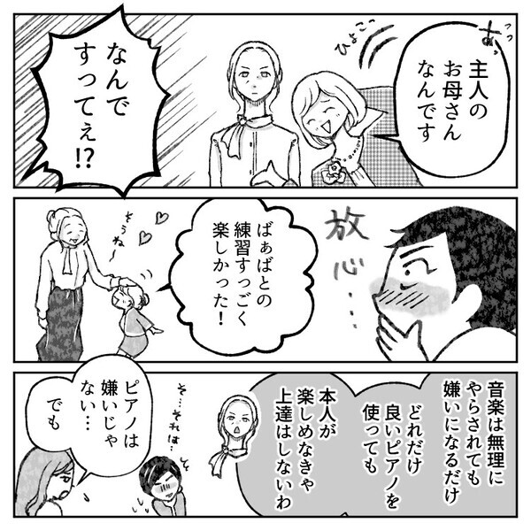 ＜後編＞【最後にスカッと】「低層階は排気ガス多くて臭そうw」タワマン高層階マウントを取るママ友を撃退！