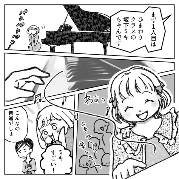 ＜後編＞【最後にスカッと】「低層階は排気ガス多くて臭そうw」タワマン高層階マウントを取るママ友を撃退！