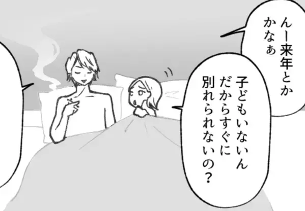 【不倫略奪をたくらむ女】「赤ちゃんできたから奪える！」女子大生が恋に盲目なあまり大暴走！？