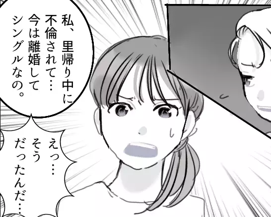 【既婚者合コンの闇深すぎ！】「詰めが甘いバカ男！」「奥さんに即バレなんて最悪」妻の里帰り中に…自宅で堂々と裏切り行為！？