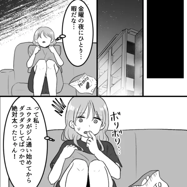 【筋トレ不倫】美人トレーナーがお客さんと…「不倫される原因は奥さんにある！」妻と愛人が体型マウントバトル！？