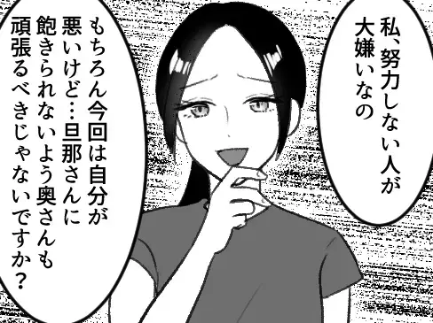 【筋トレ不倫】美人トレーナーがお客さんと…「不倫される原因は奥さんにある！」妻と愛人が体型マウントバトル！？