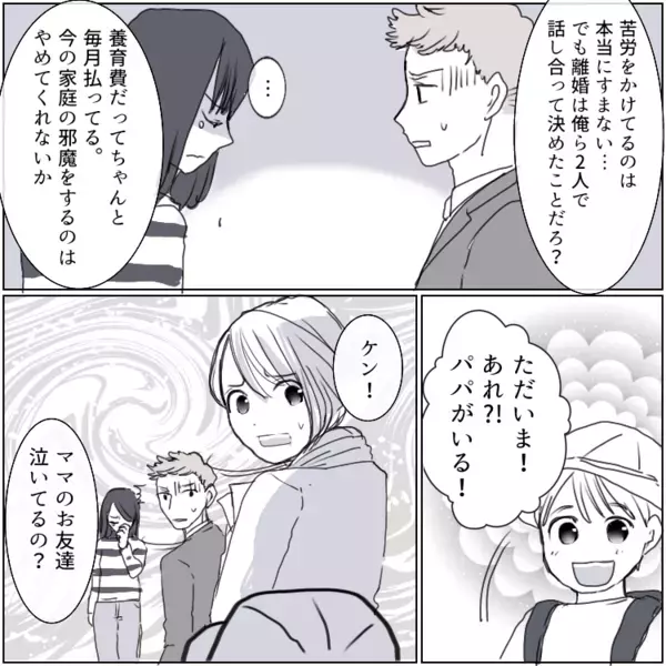 【元妻の復讐】「お前だけ幸せになるなんて許さない！」再婚した夫の家庭をぶち壊す！？