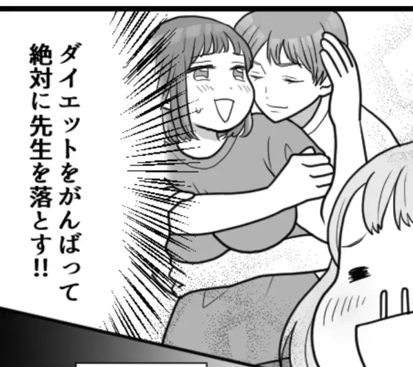 「ピチピチで恥ずかしい」「仰向けになって」背後からソフトタッチの彼…まさかの結末に赤面！