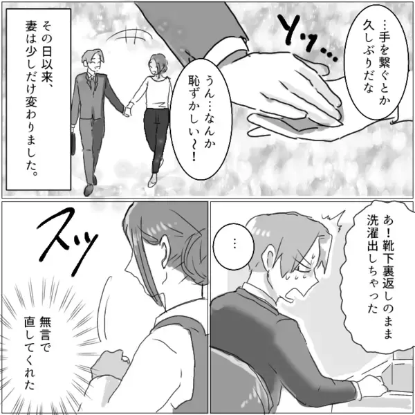 【初対面でイケない関係になるはずが…】「クソ既婚者め！」天使のような後輩女子が豹変！？