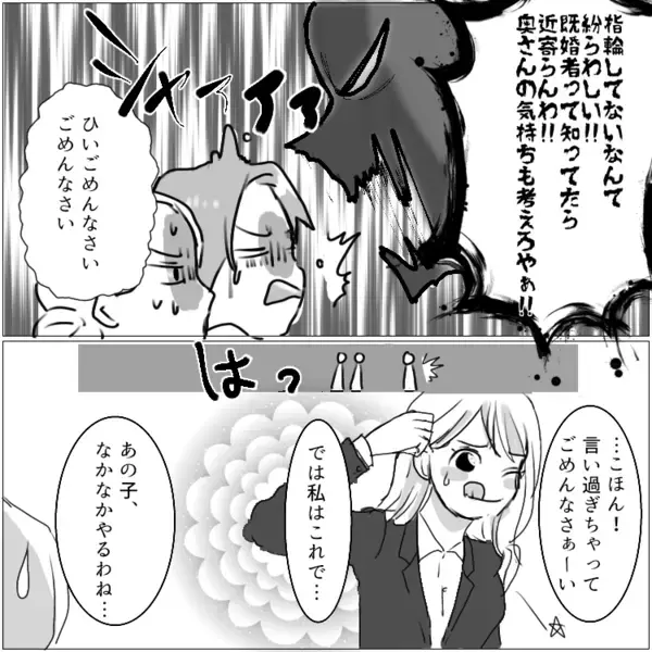 【初対面でイケない関係になるはずが…】「クソ既婚者め！」天使のような後輩女子が豹変！？