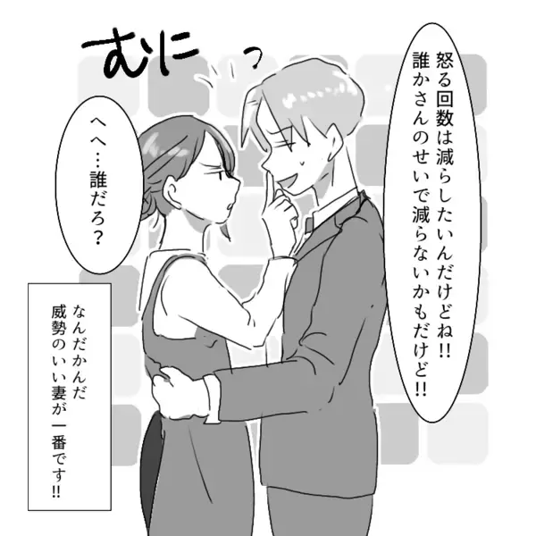 【初対面でイケない関係になるはずが…】「クソ既婚者め！」天使のような後輩女子が豹変！？