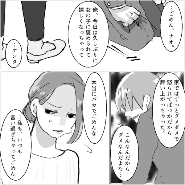 【初対面でイケない関係になるはずが…】「クソ既婚者め！」天使のような後輩女子が豹変！？