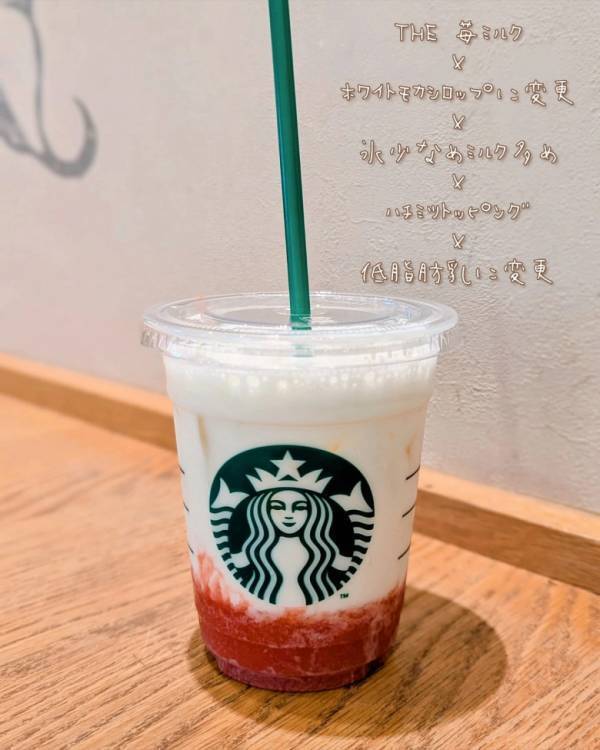 「何度でも！癖になるコレ、もう飲んだ？」【スタバ】THE苺ミルクに注目！