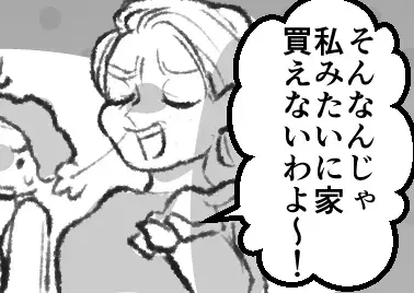 【最後にスカッと】「貧乏だから家買えないんでしょw」「暇ならパートすれば～？」社宅のボスママがまさかの墓穴を掘る！？